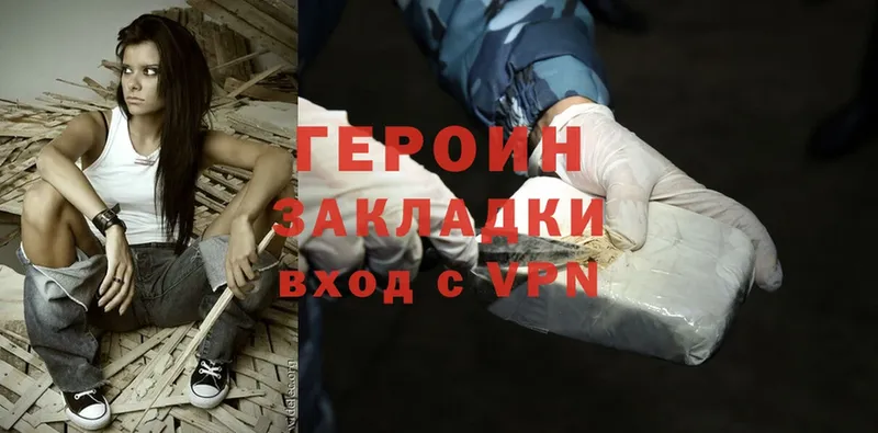 ГЕРОИН Heroin  как найти наркотики  Валуйки 